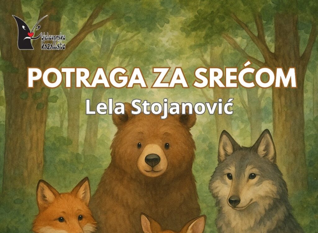 predstava potraga za srecom 2